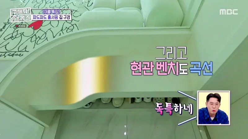 구해줘홈즈 홈캉스 서울 광진구 자양동 한강뷰 1열 아파트 인테리어 리모델링 파도파도 홈서핑 소개