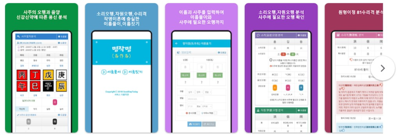 명작명(名作名)앱 기능