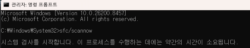 윈도우11 업데이트 후 느려짐 해결 방법
