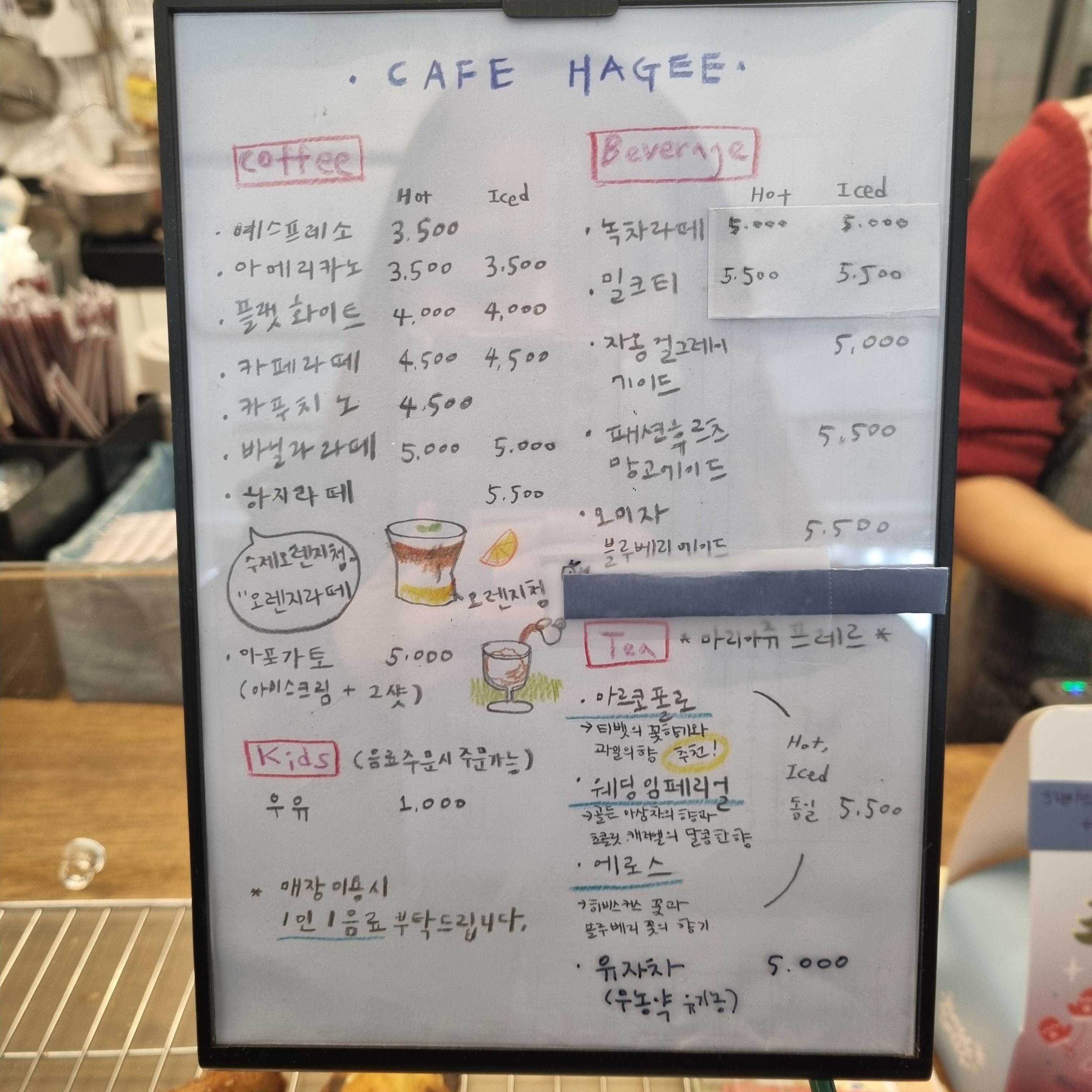 카페 하지 메뉴