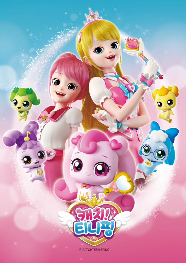 티니핑 이름 맞추기게임 링크 캐치티니핑 슈팅스타티니핑