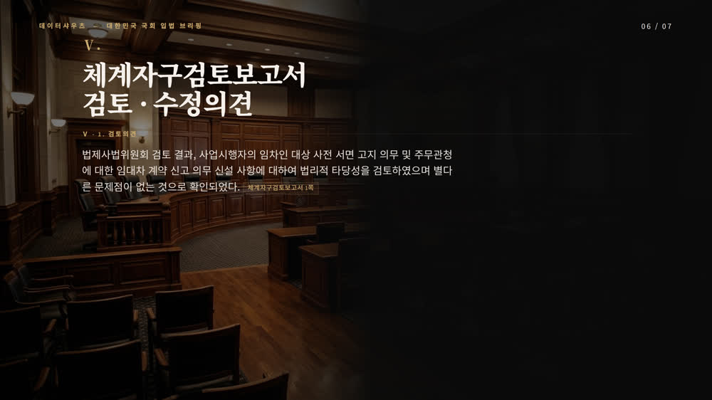 슬라이드 6