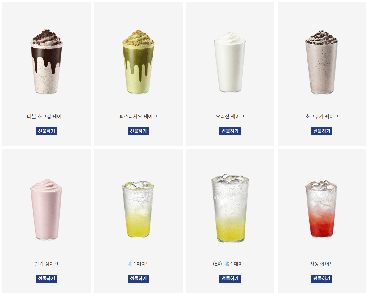 쉐이크_에이드메뉴