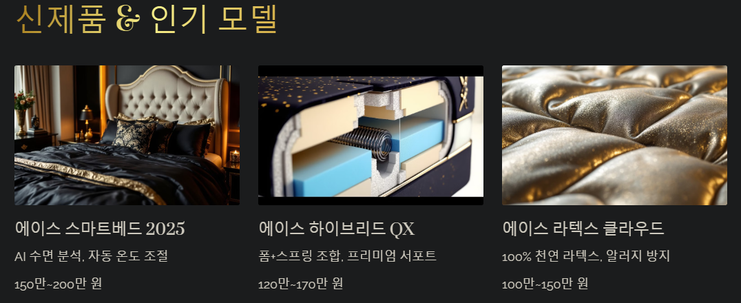신제품 인기 모델 비교 예시