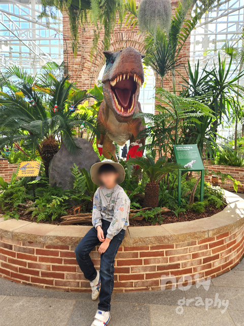 국립세종수목원