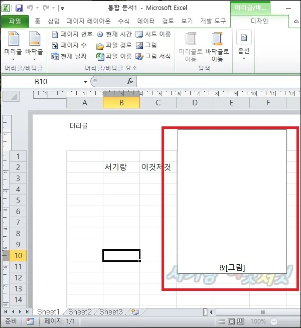 워터마크 위치 이동하기