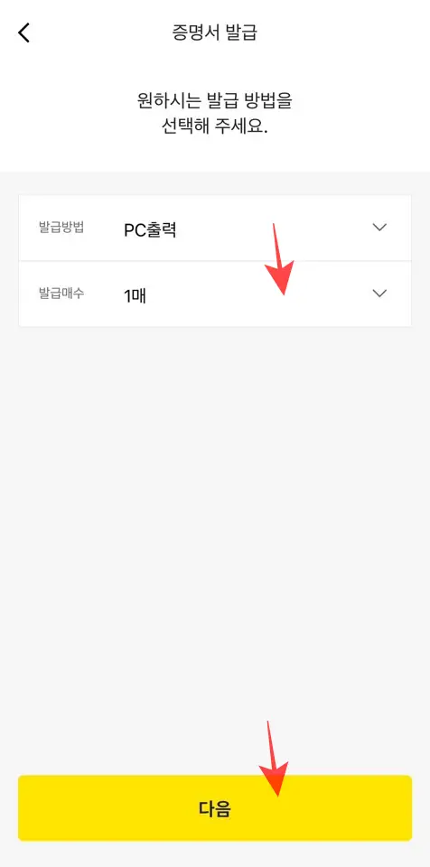 카카오뱅크 통장사본 출력