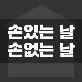 손없는날 이사 밥솥 이사비용_4