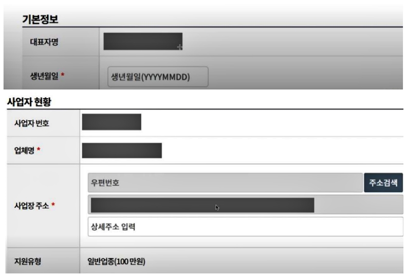 기업 정보 기입