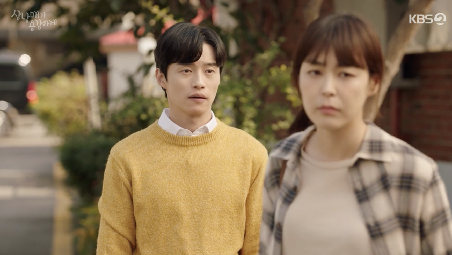 삼남매가 용감하게 11회 줄거리