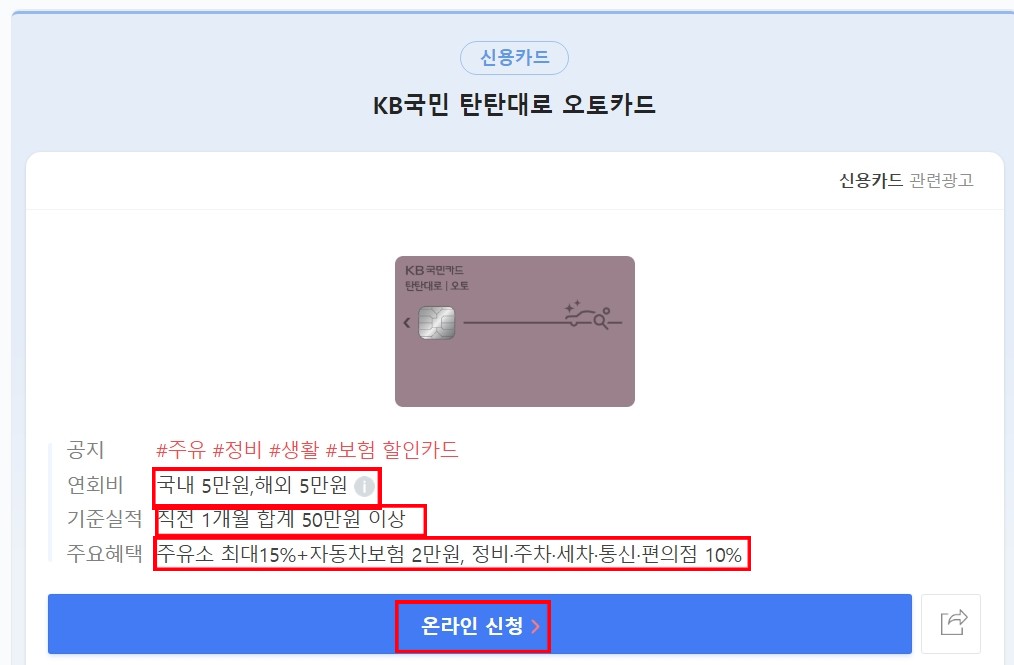 주유할인카드 추천