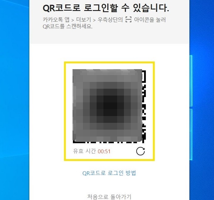 QR 코드 보임