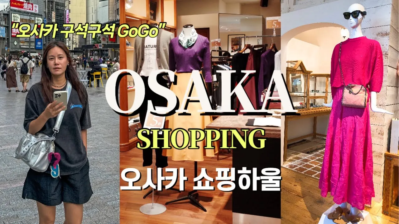 오사카 돈키호테 쇼핑리스트 필수 아이템_3