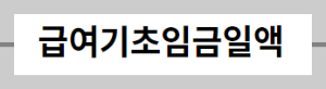 실업급여