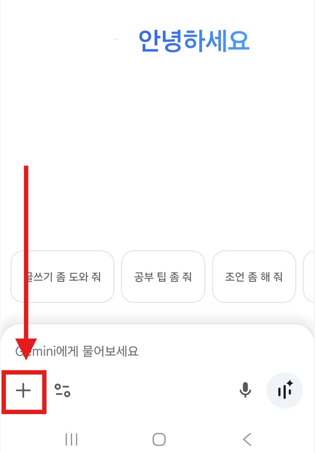 3. 사진으로 질문하기