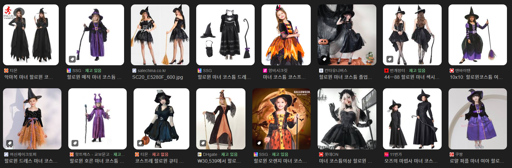 여자를 위한 인기 코스튬