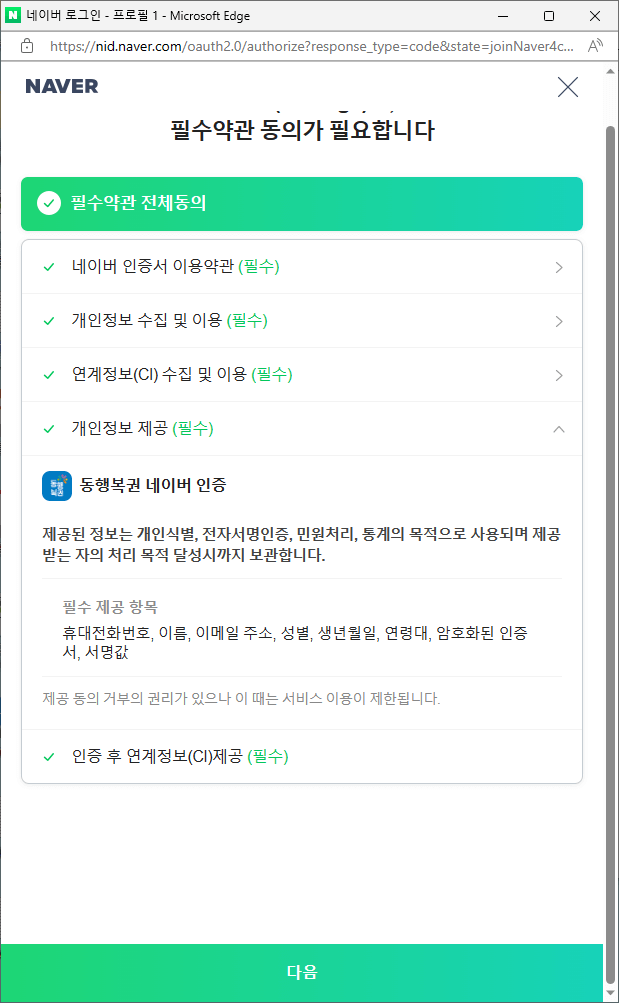 동행복권-홈페이지