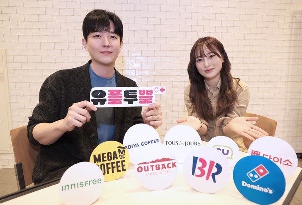LG유플러스 멤버십 이벤트 화면