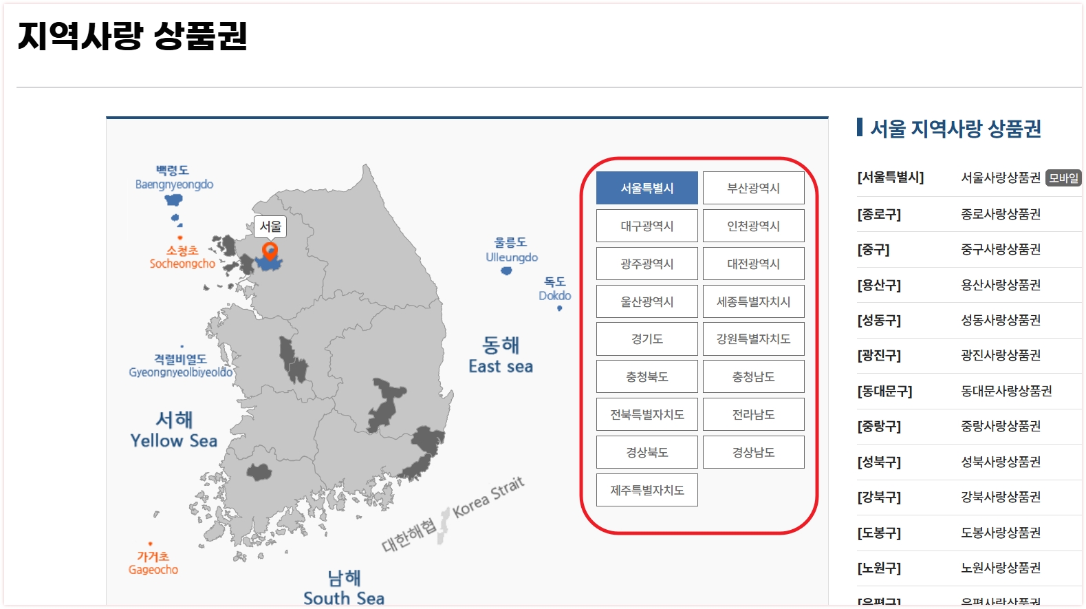 민생지원금 잔액 확인 및 소멸