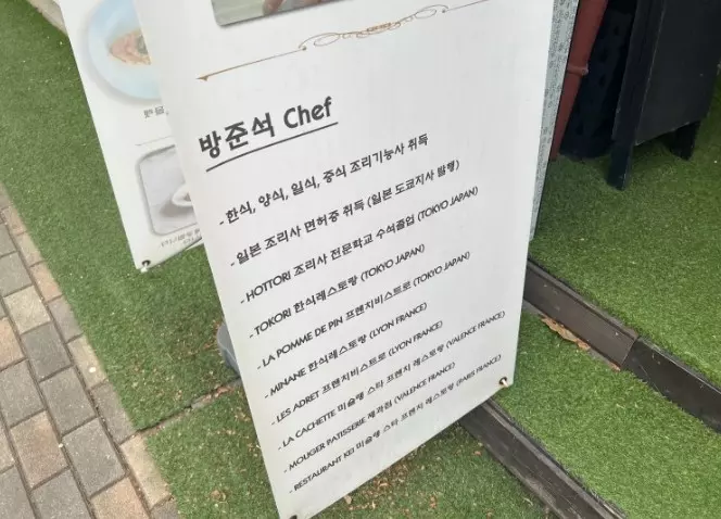 쉐프의 이력