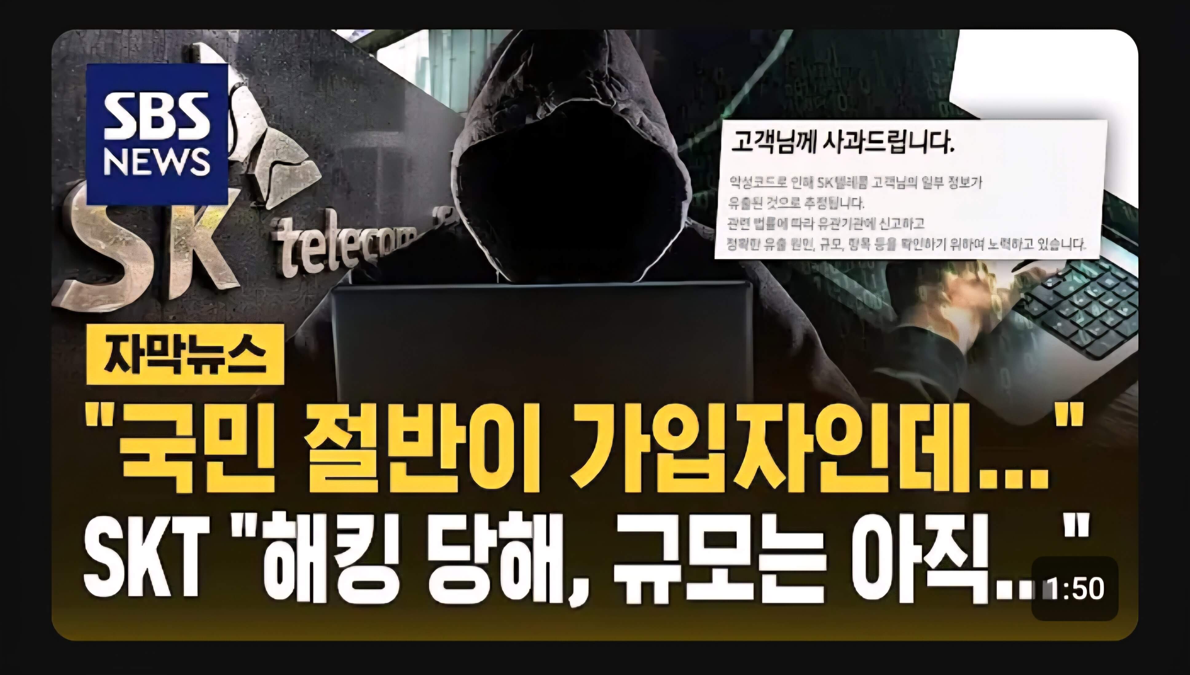 SK 에스케이 텔레콤 유심 무료 교체 무료재발급 받는 방법