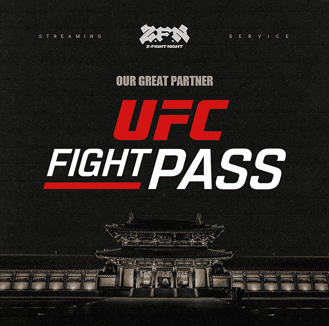 UFC 파이트패스(UFC Fight Pass)