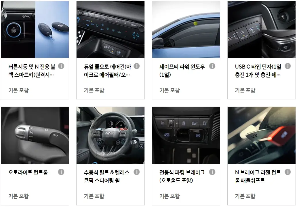 아이오닉5N-편의기능