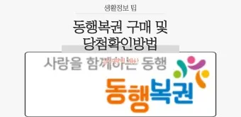 동행복권 홈페이지 바로가기 홈페이지_16
