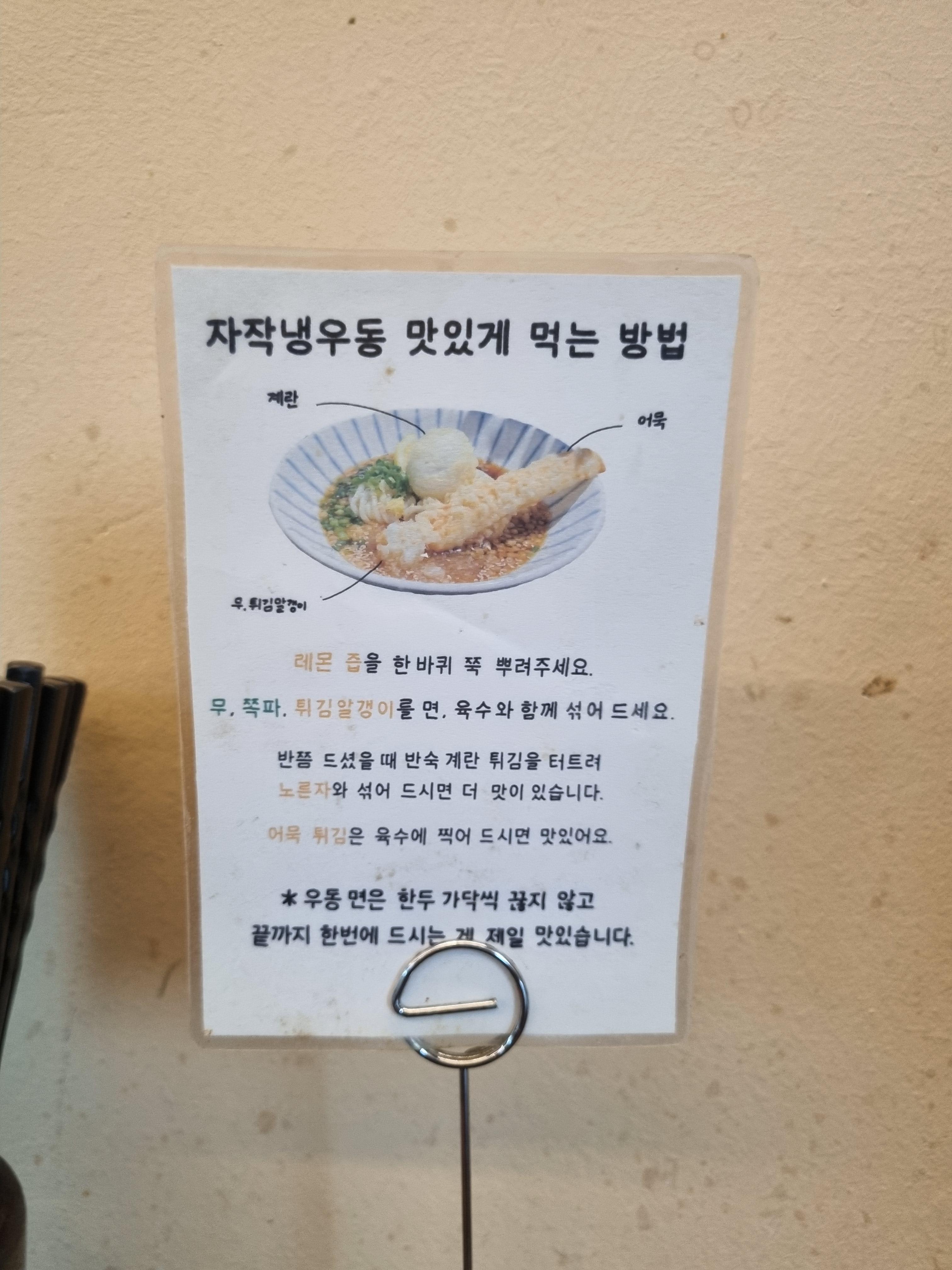 협재 수우동