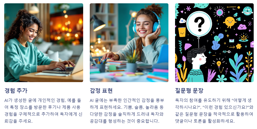 자연스러운 블로그 글쓰기