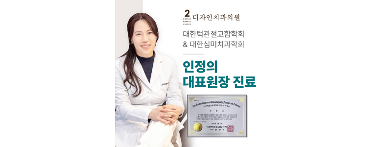 청주 흥덕구 교정 치과