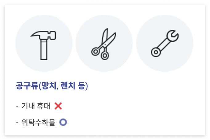 기내반입금지 물품 총정리