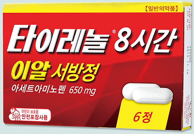 타이레놀의 효능과 부작용, 복용 방법, 성분