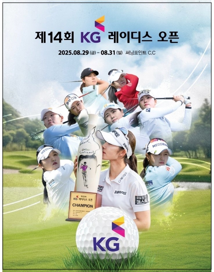 KLPGA-KG-레이디스-오픈-1