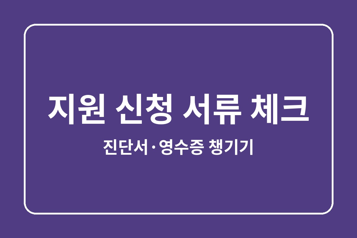 간병인 일당계산