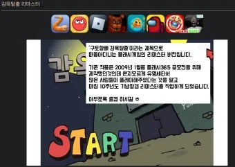 감옥탈출 리마스터 게임의 특징과 클리어 팁 알아보기_14