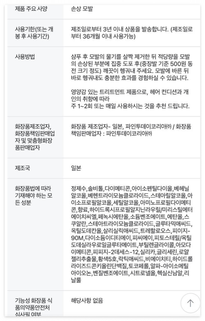 올영추천템