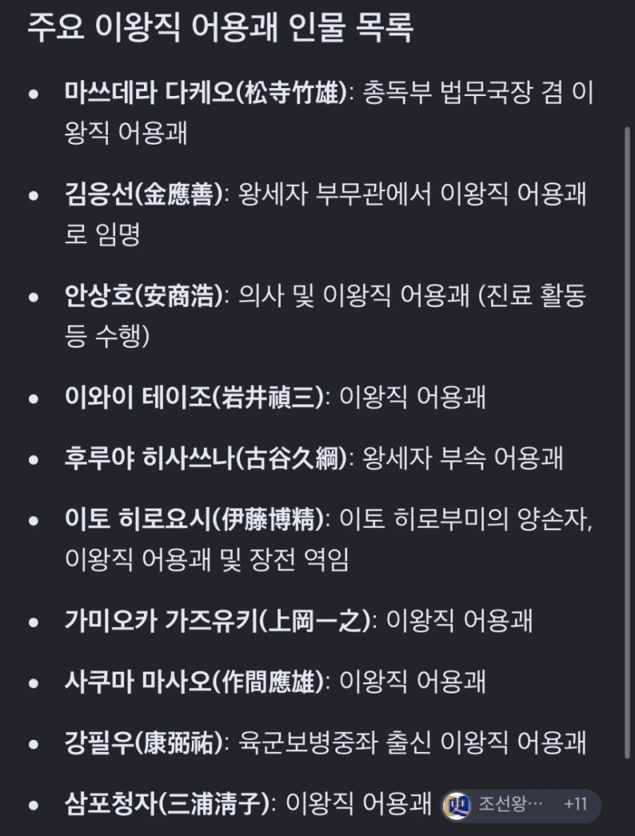 하영 증조모 일본총독부