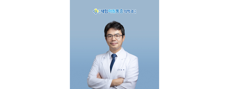 제주 서귀포시 정형외과