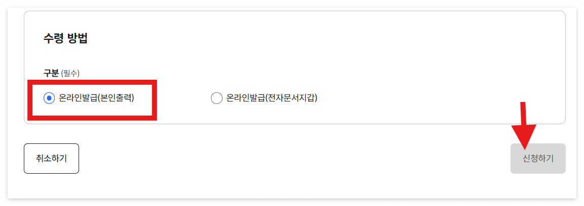 2025년 보건증 인터넷발급 방법