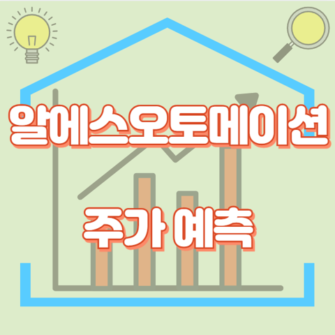 알에스오토메이션_썸네일