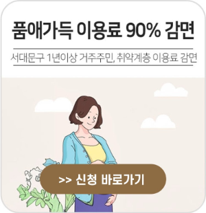 공공산후조리원 품애가득 신청하기
