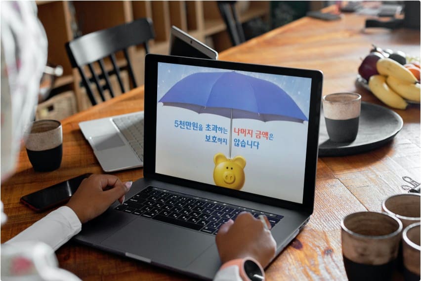예금자-보호