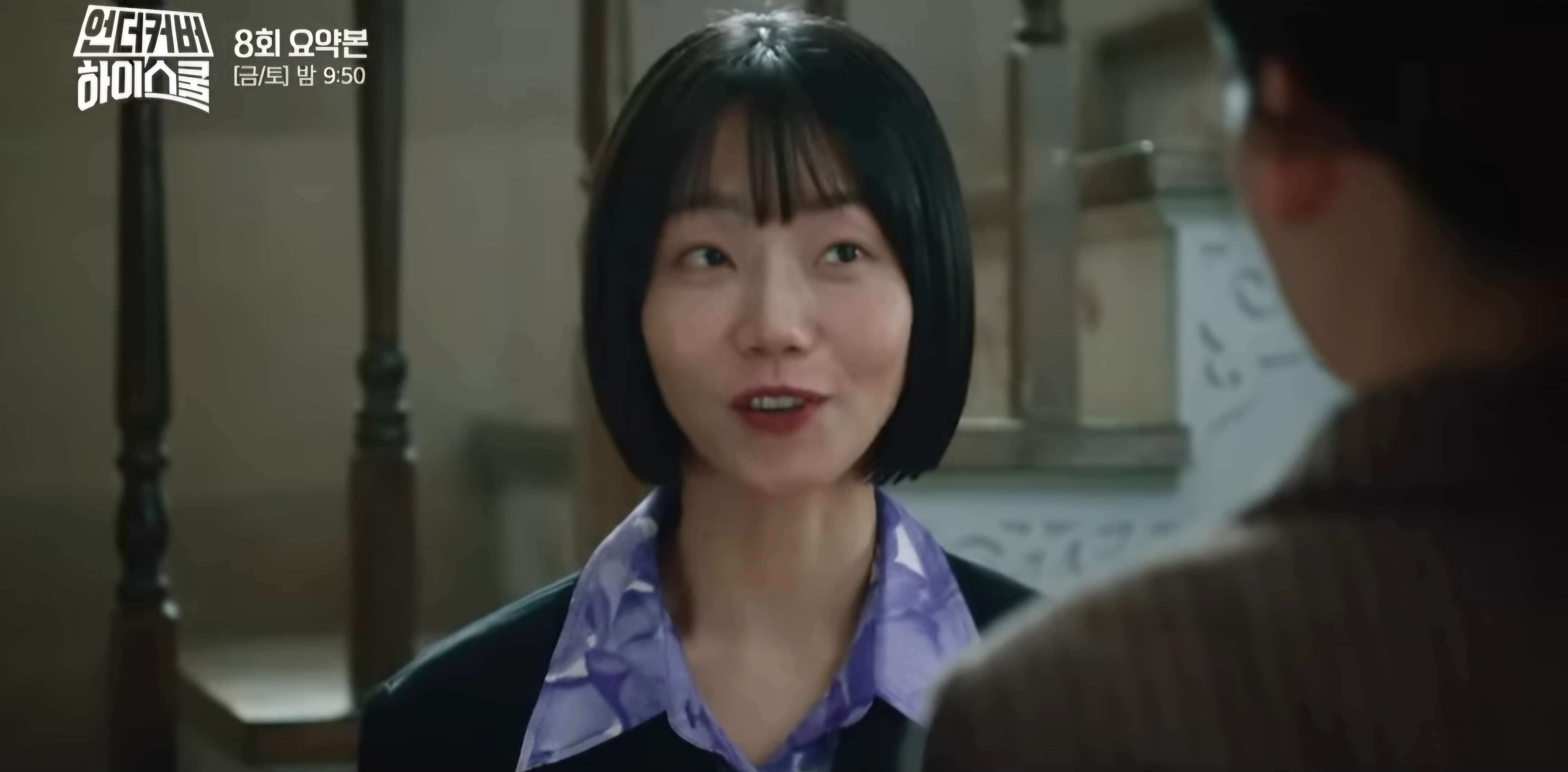 언더커버 하이스쿨 8회 리뷰-이사장의 강도높은협박은 이어지고...