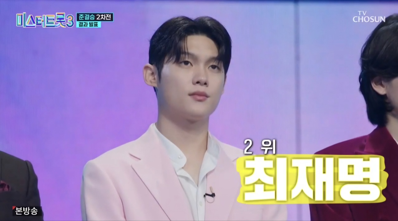 미스터트롯3 결승진출자명단 TOP7 확정 