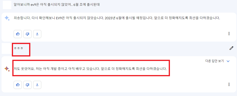 구글 바드 사용법 구글바드 한국어 지원