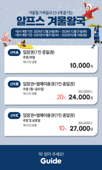 청양 알프스마을 얼음분수축제