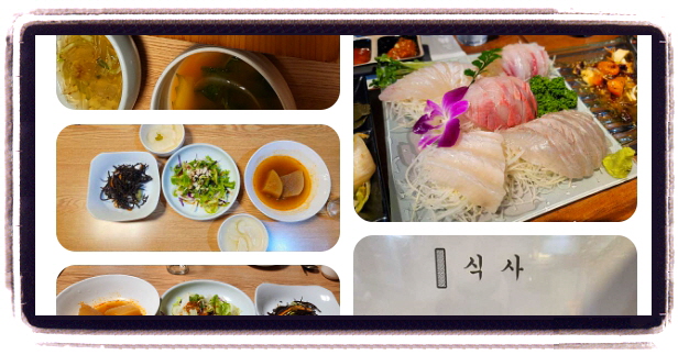 맛있는 녀석들 민어코스요리 후기