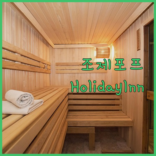 조제포프 가족 여행에 딱 Holida..