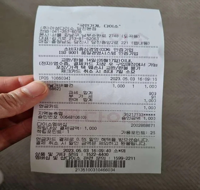당진서점